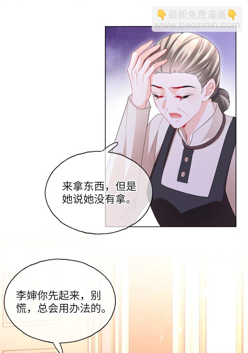 第25话 出事了