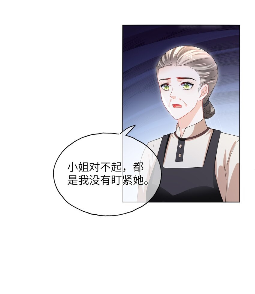 第25话 出事了