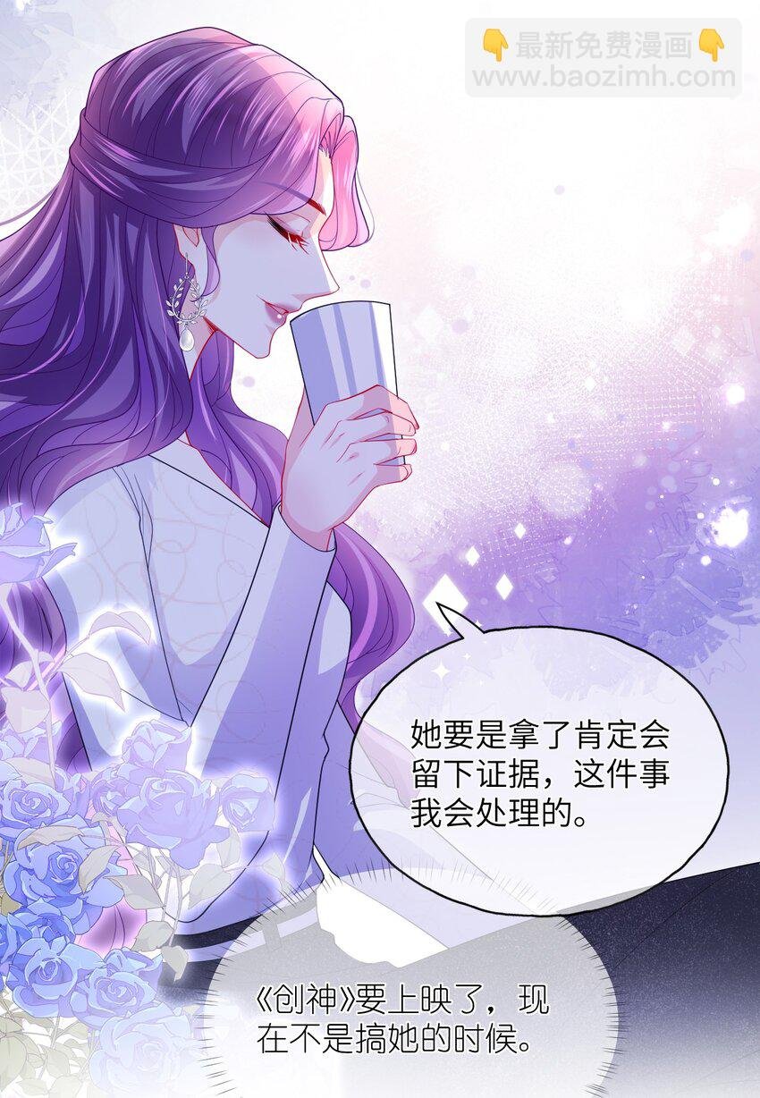 第25话 出事了