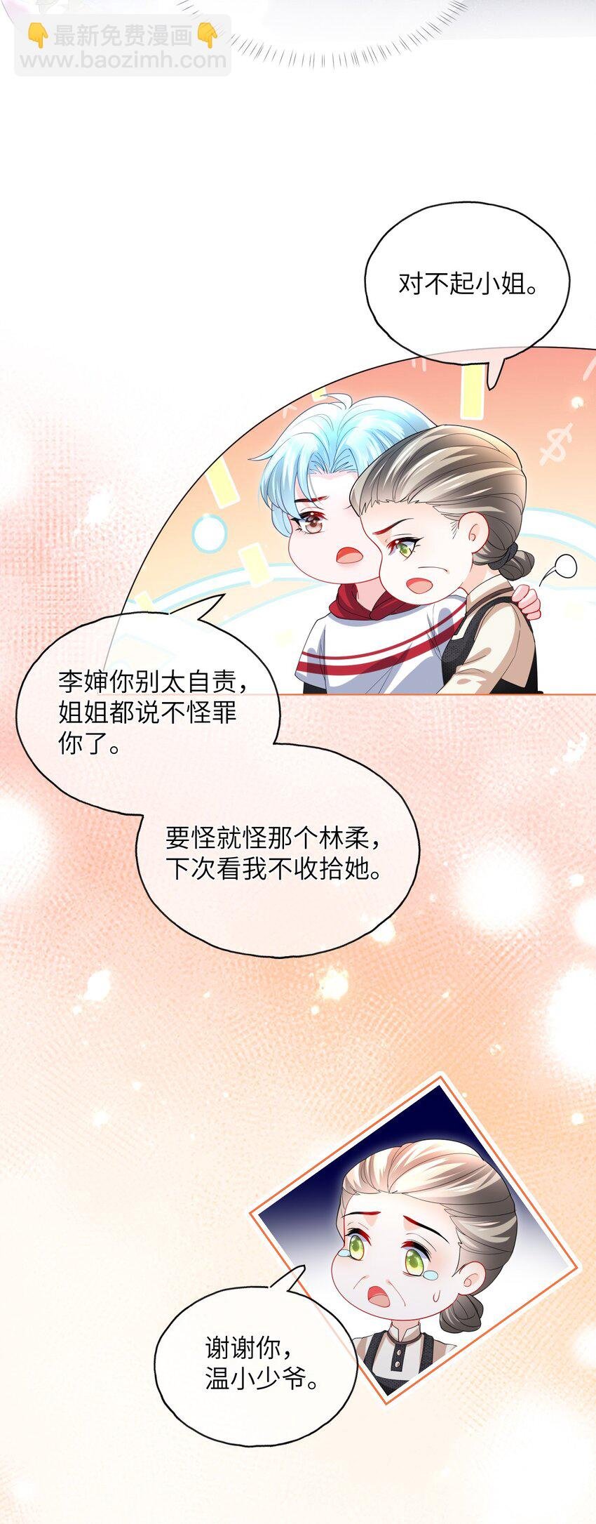 第25话 出事了