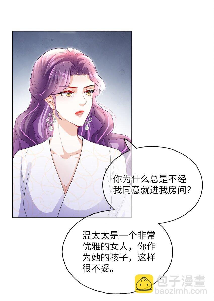 第25话 出事了