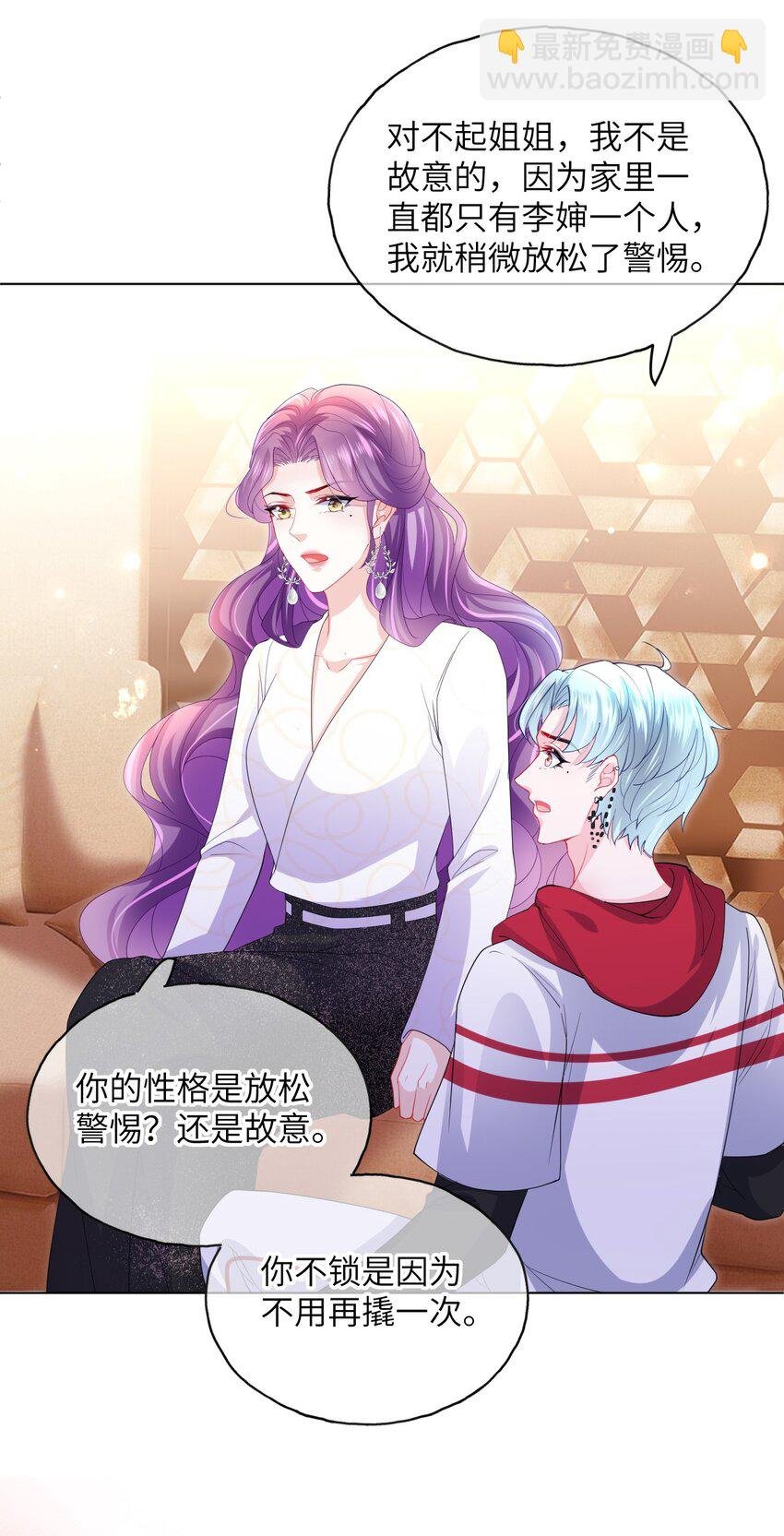 第25话 出事了