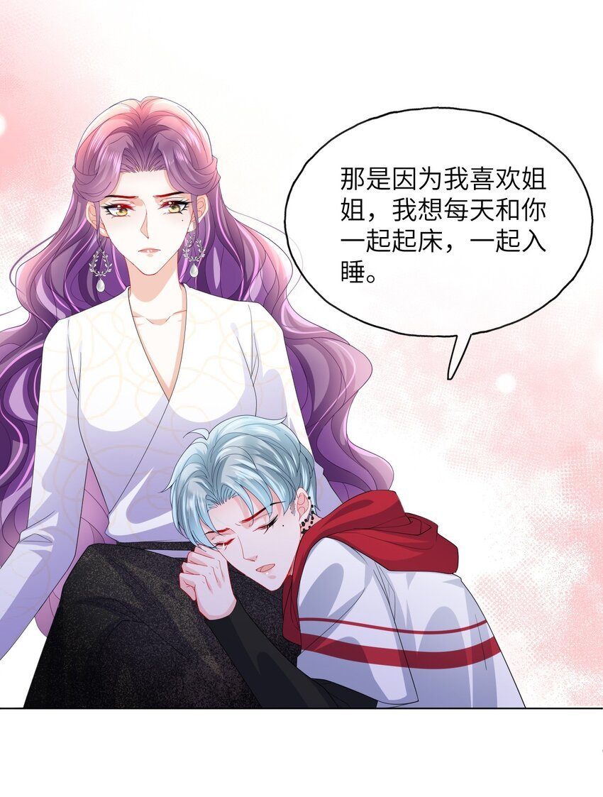 第25话 出事了