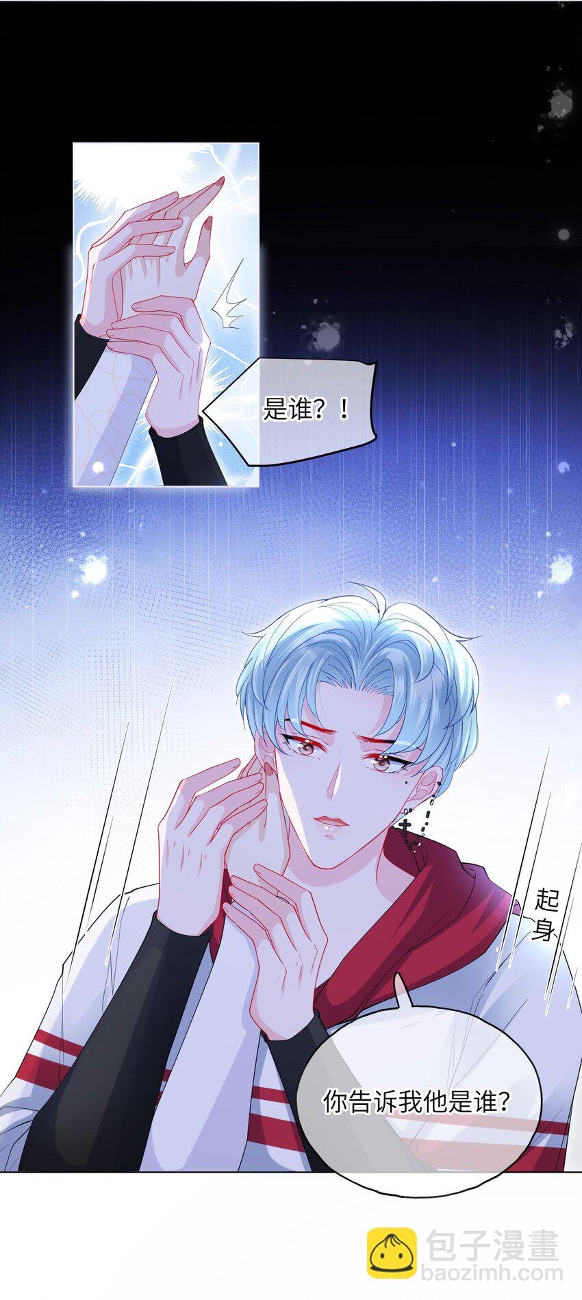 第26话 真狠心啊