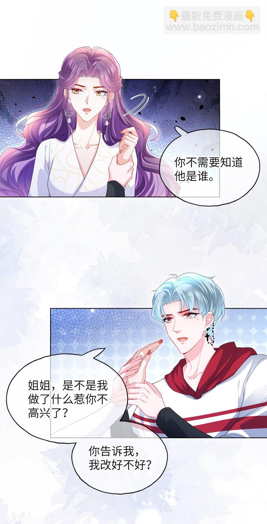 第26话 真狠心啊