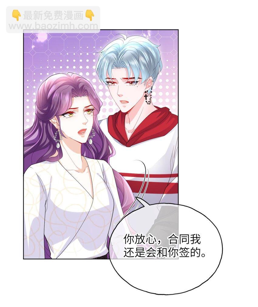 第26话 真狠心啊