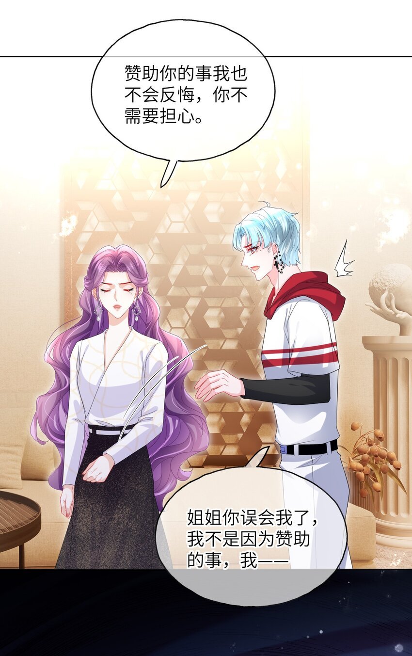 第26话 真狠心啊
