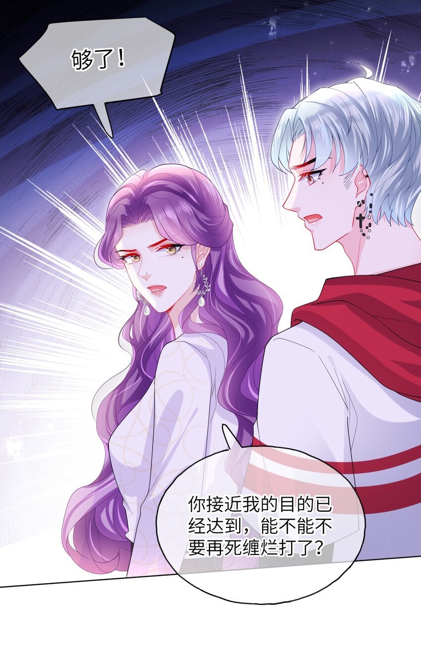 第26话 真狠心啊