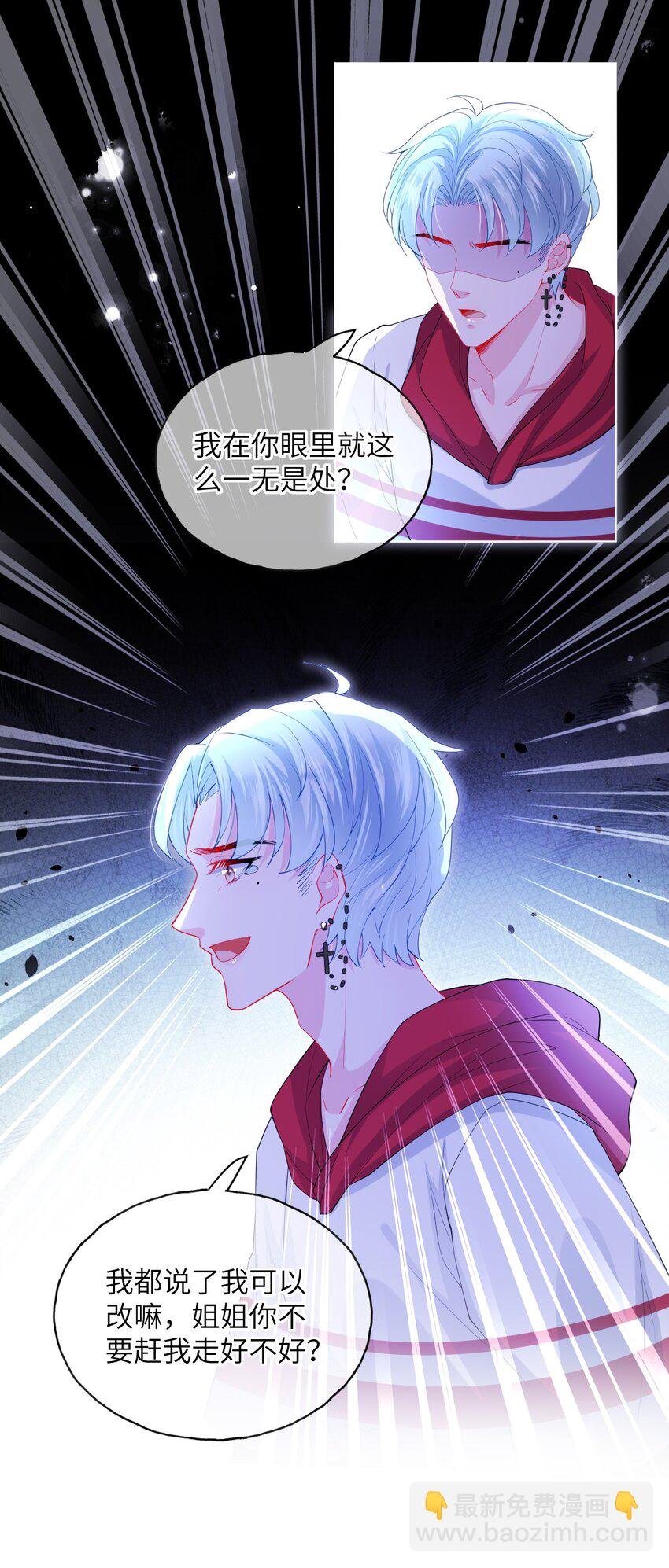 第26话 真狠心啊