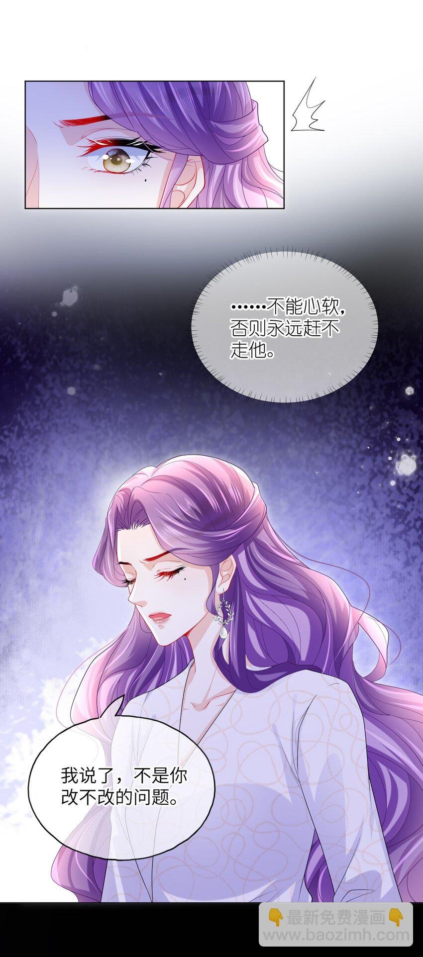 第26话 真狠心啊