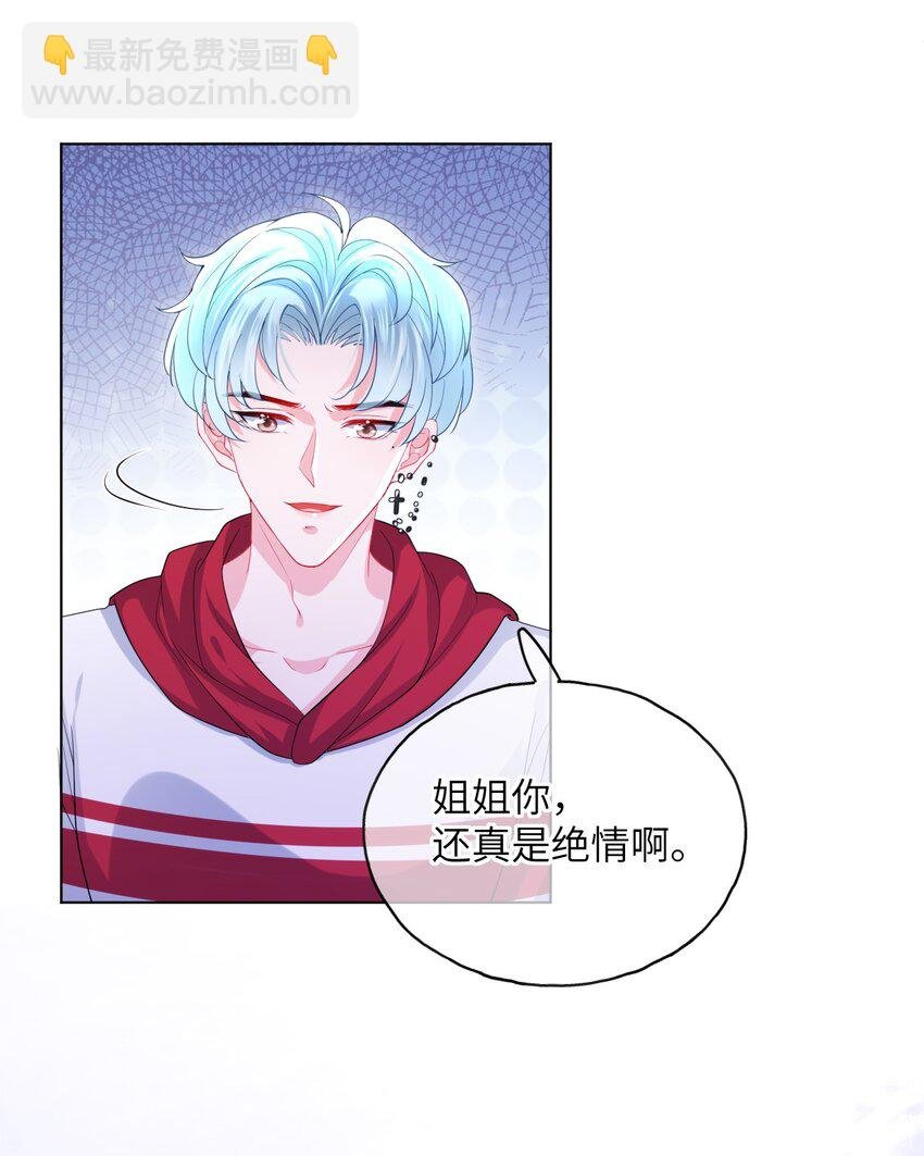 第26话 真狠心啊