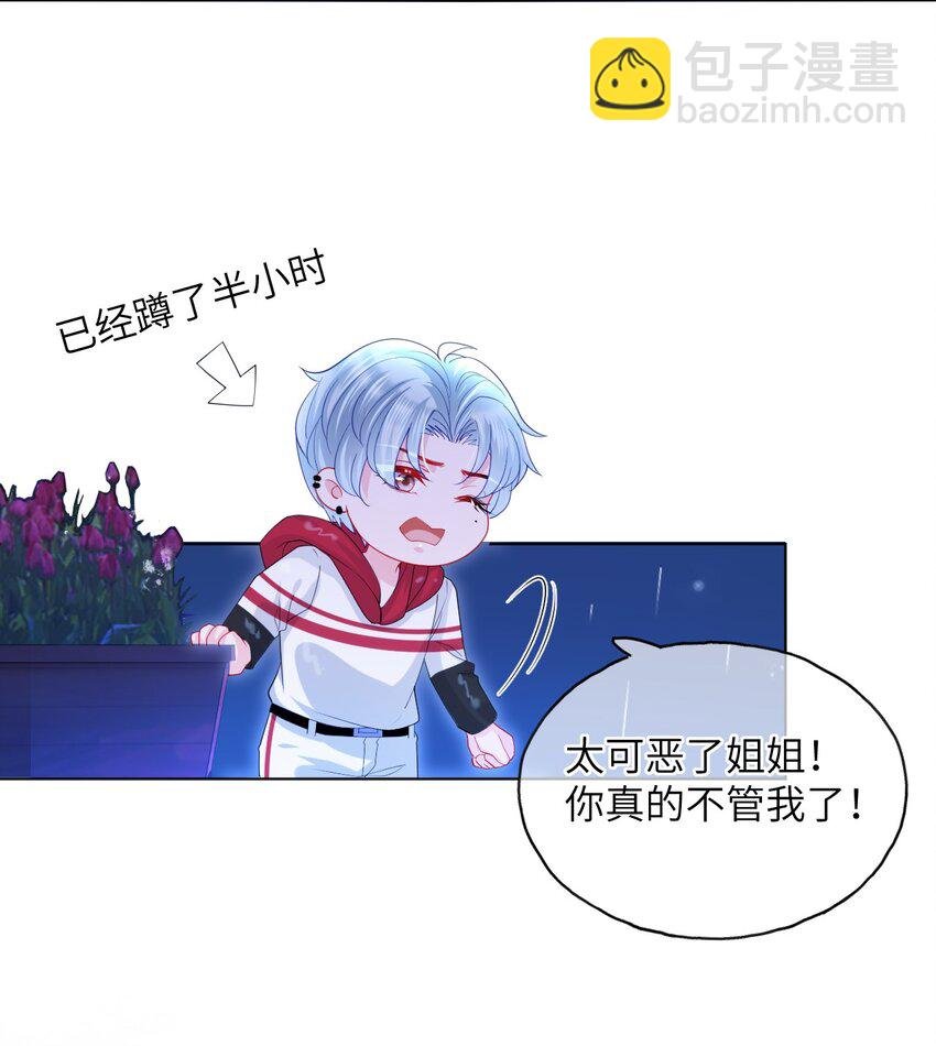 第26话 真狠心啊