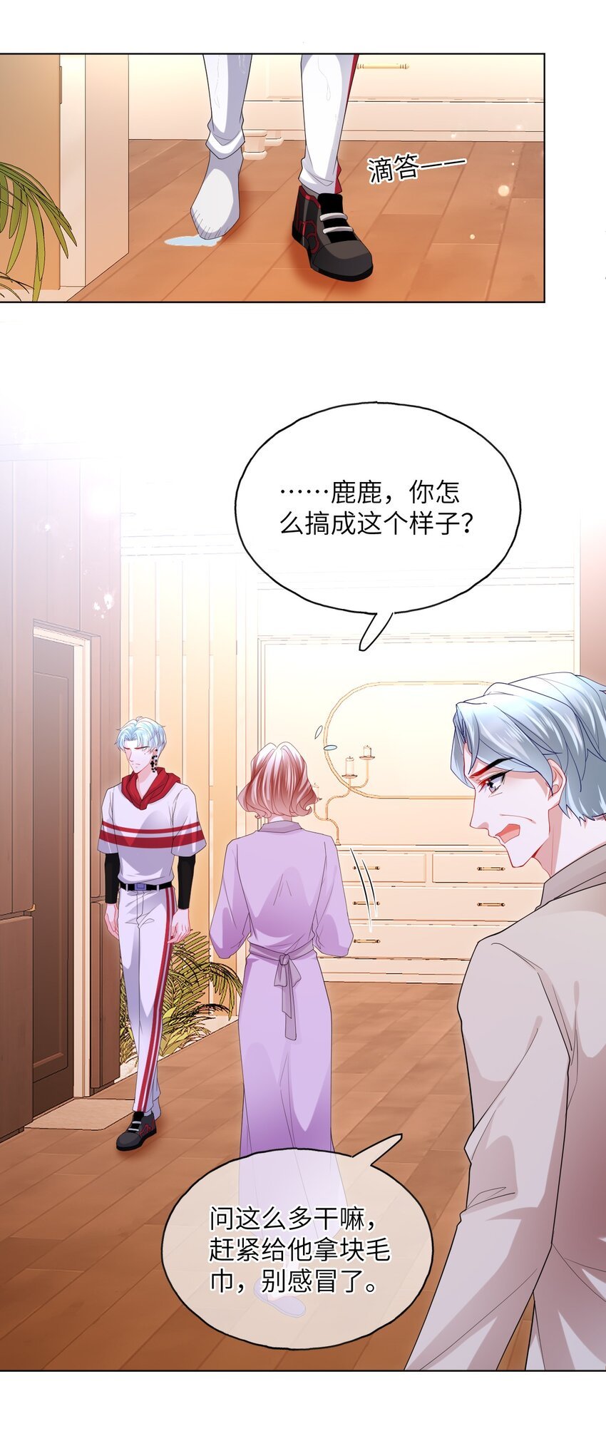 第26话 真狠心啊