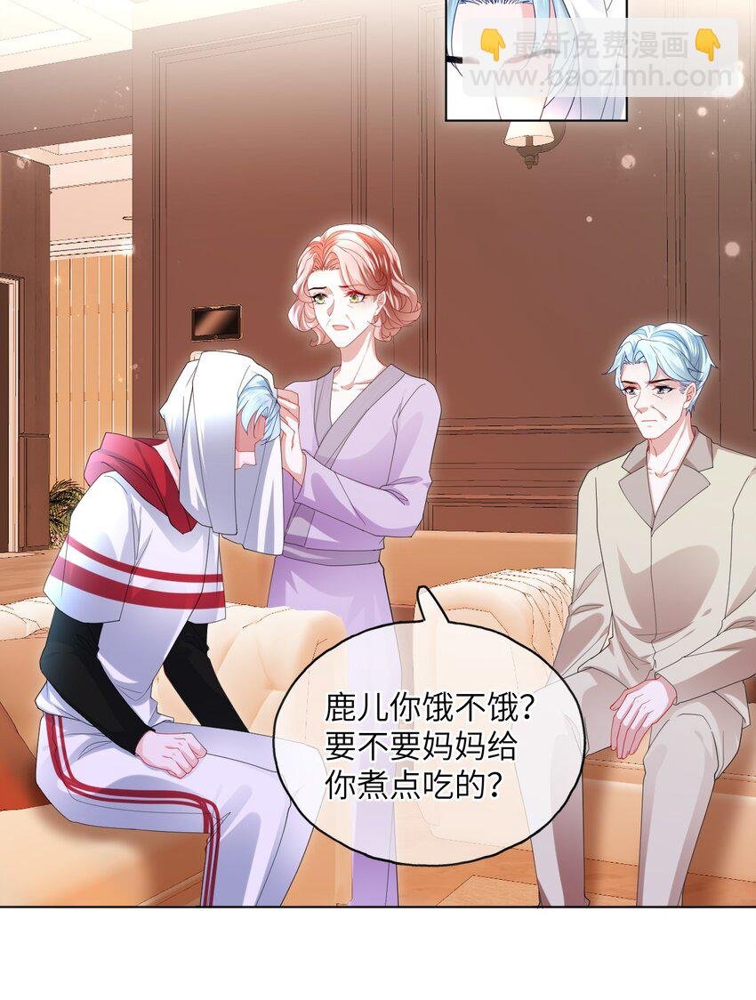 第26话 真狠心啊