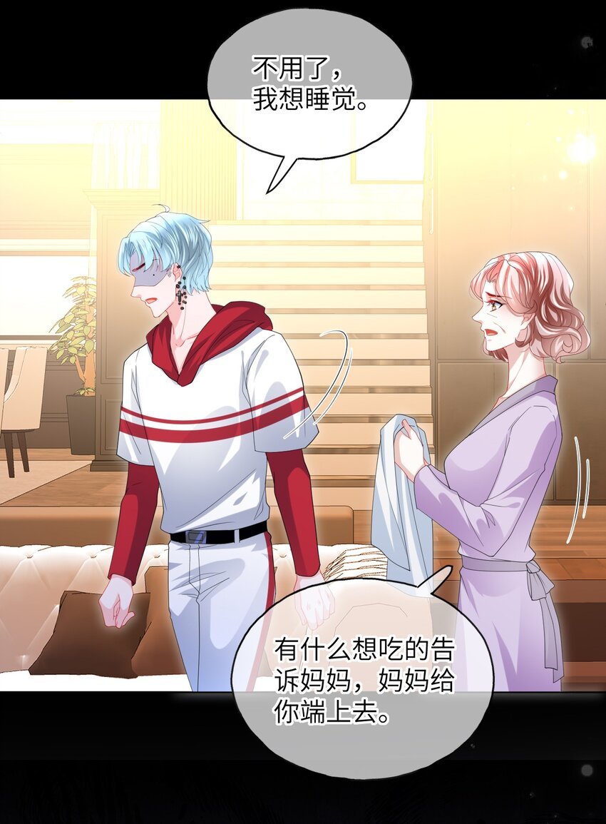 第26话 真狠心啊