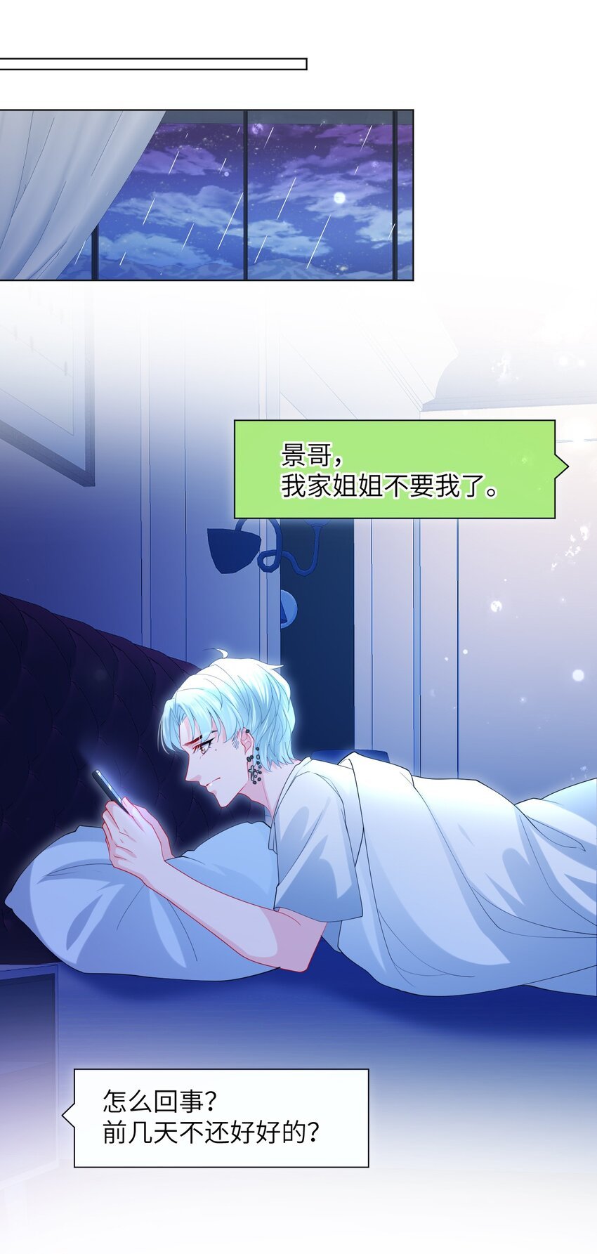 第26话 真狠心啊