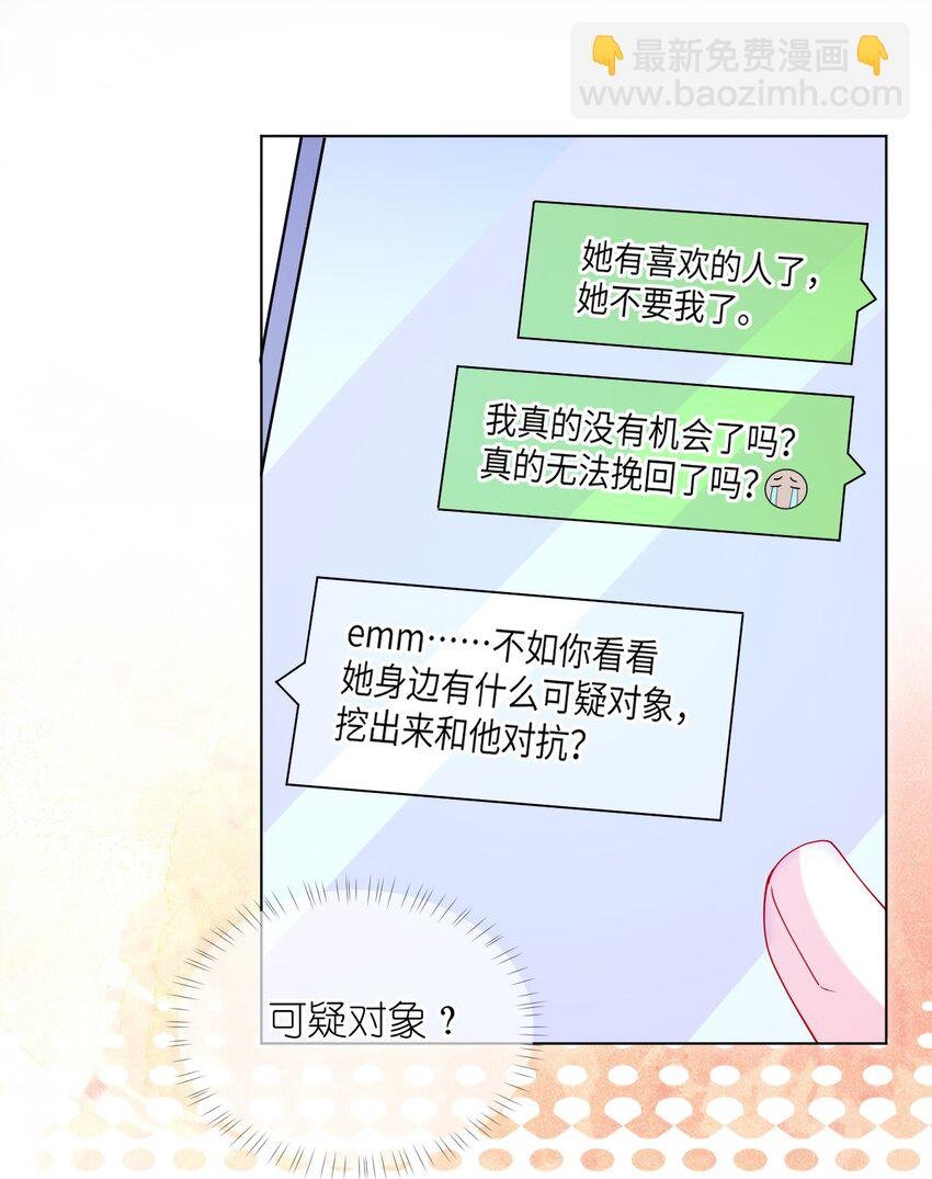 第26话 真狠心啊