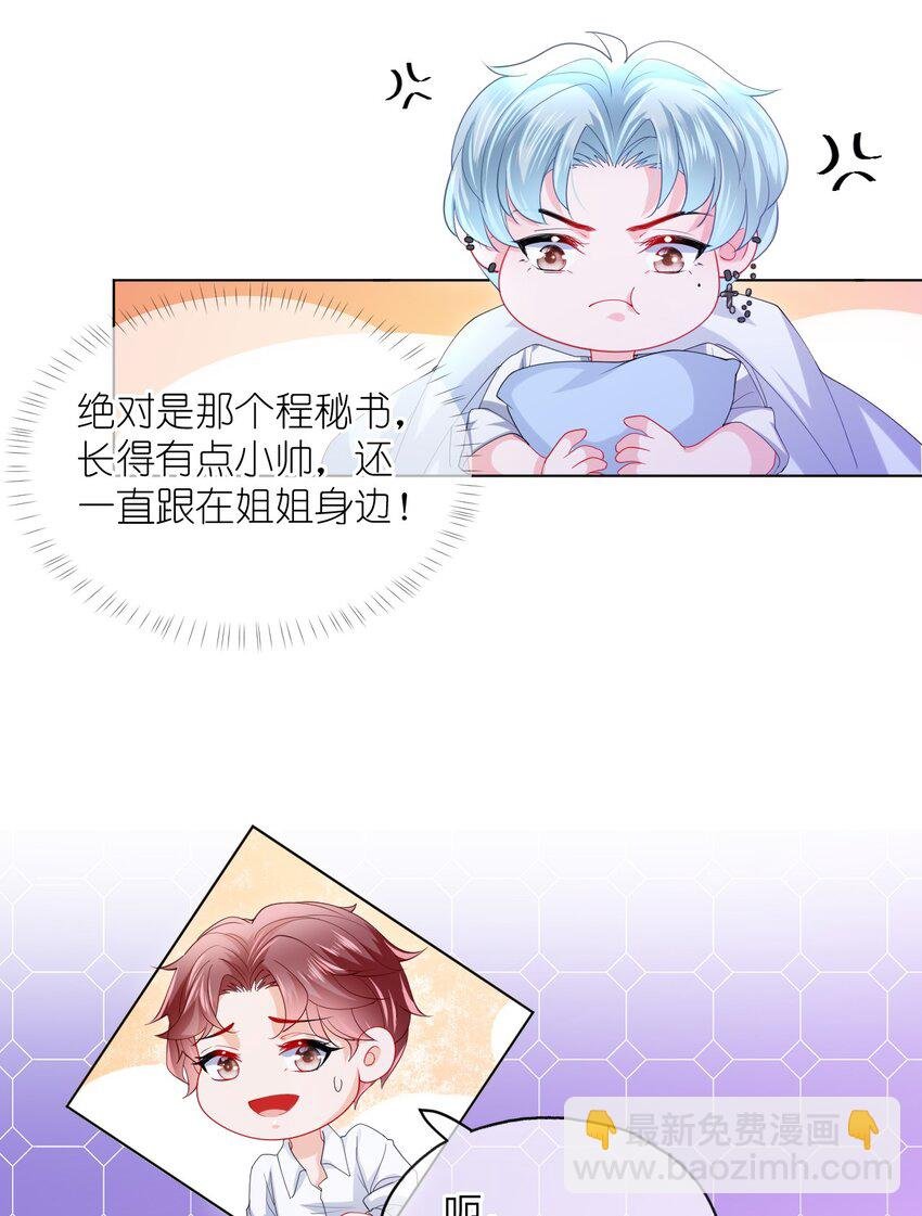 第26话 真狠心啊