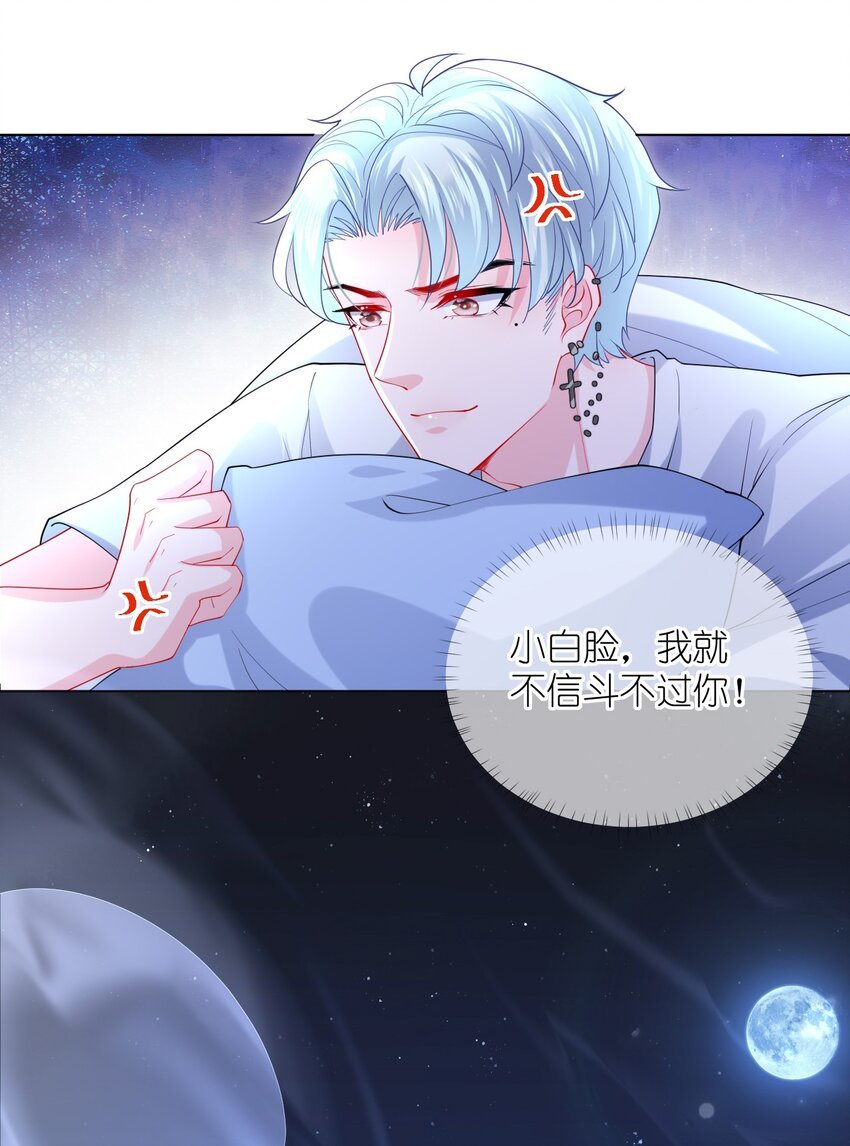 第26话 真狠心啊