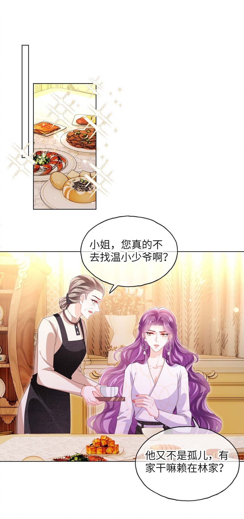 第27话 演哪一出？
