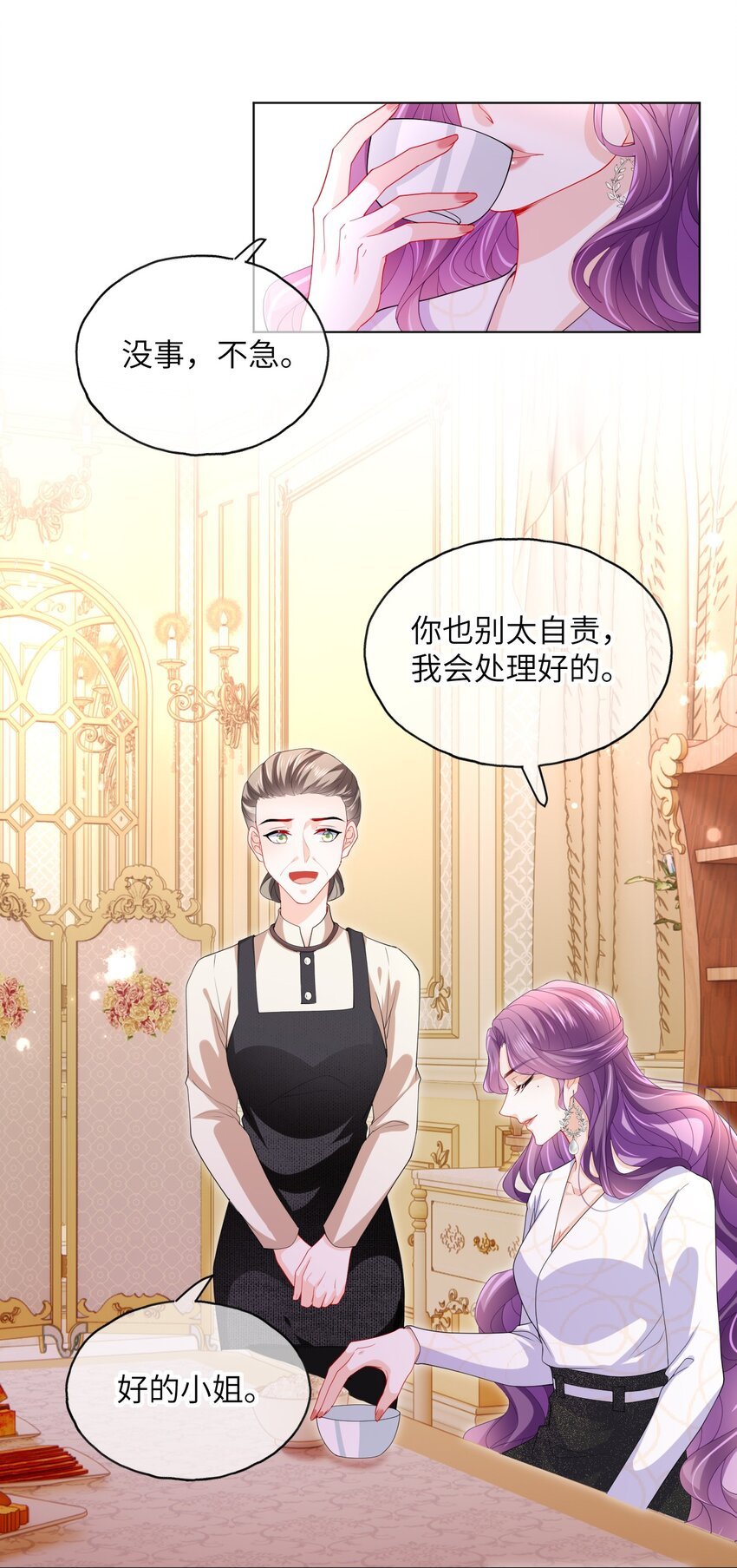 第27话 演哪一出？