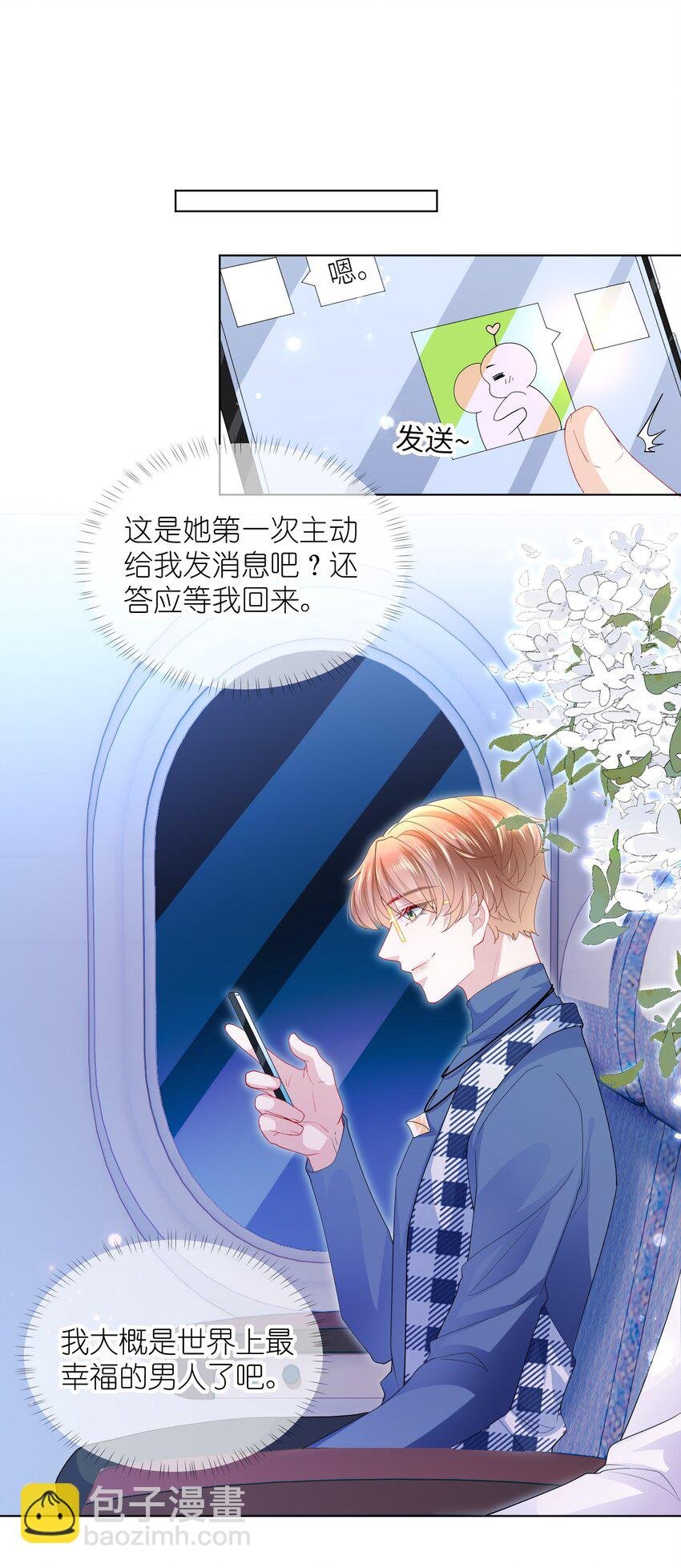 第27话 演哪一出？