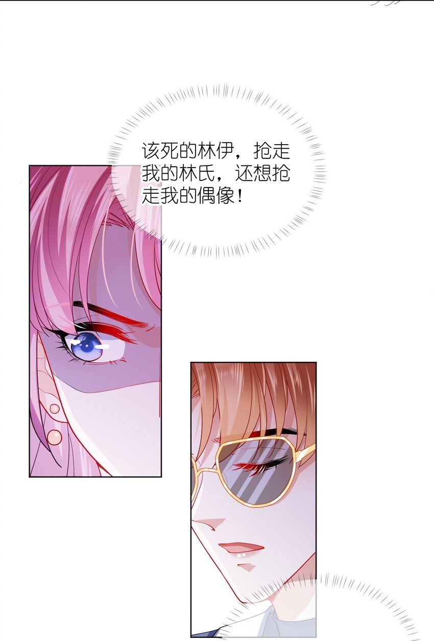 第27话 演哪一出？