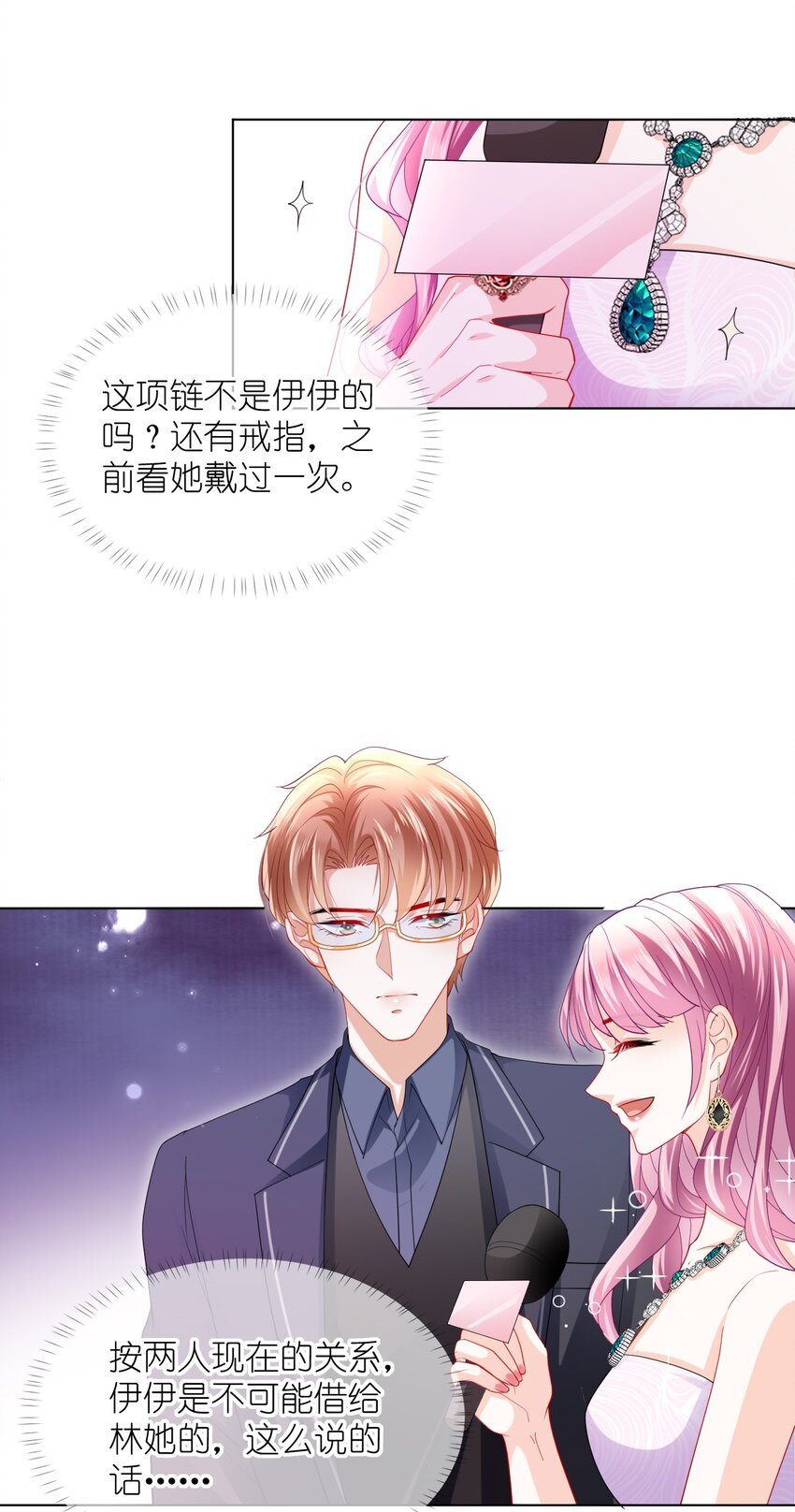 第27话 演哪一出？