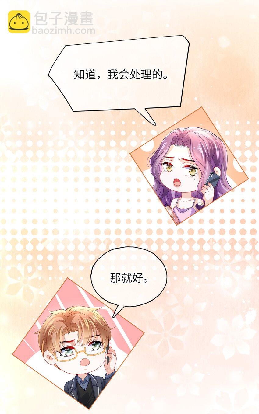 第27话 演哪一出？