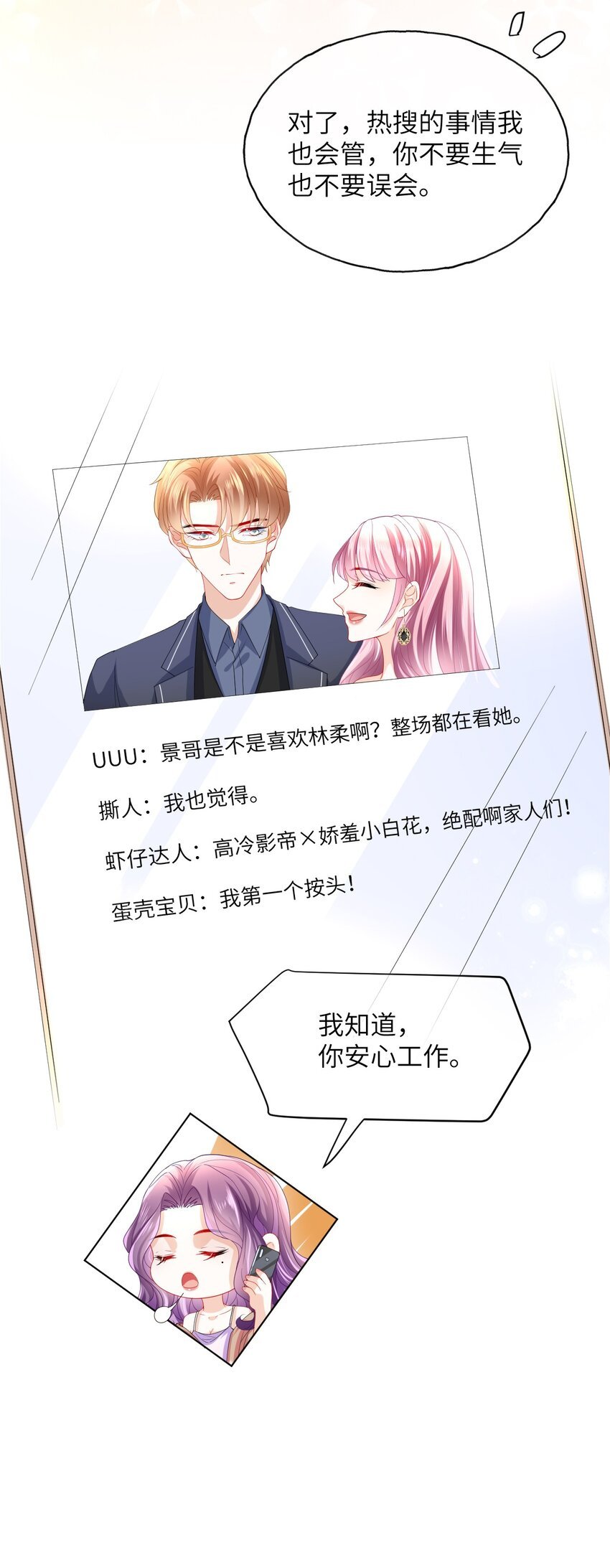 第27话 演哪一出？