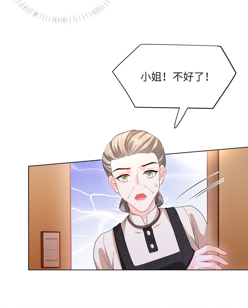 第27话 演哪一出？