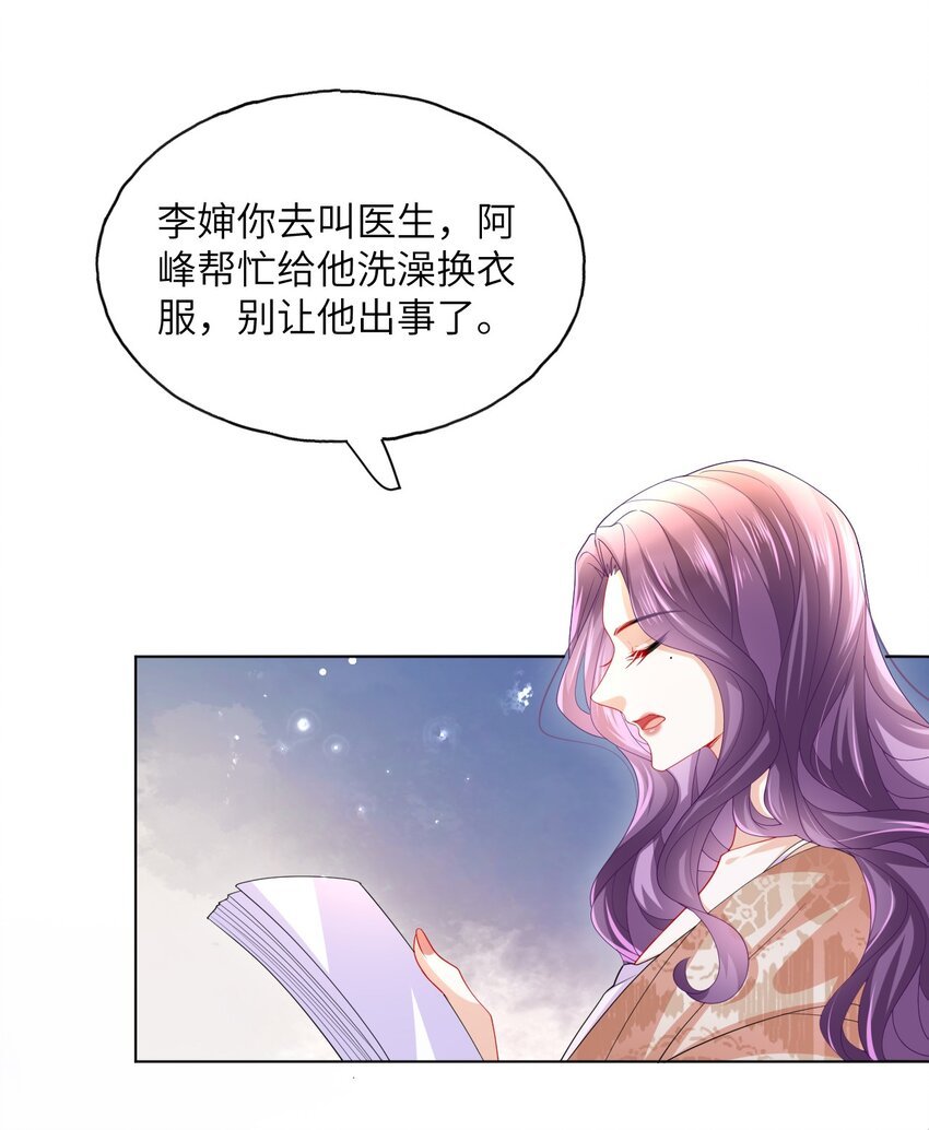 第27话 演哪一出？