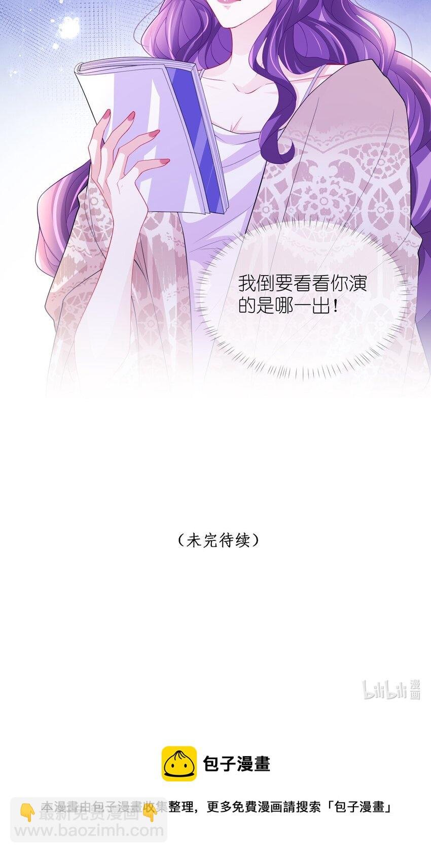 第27话 演哪一出？