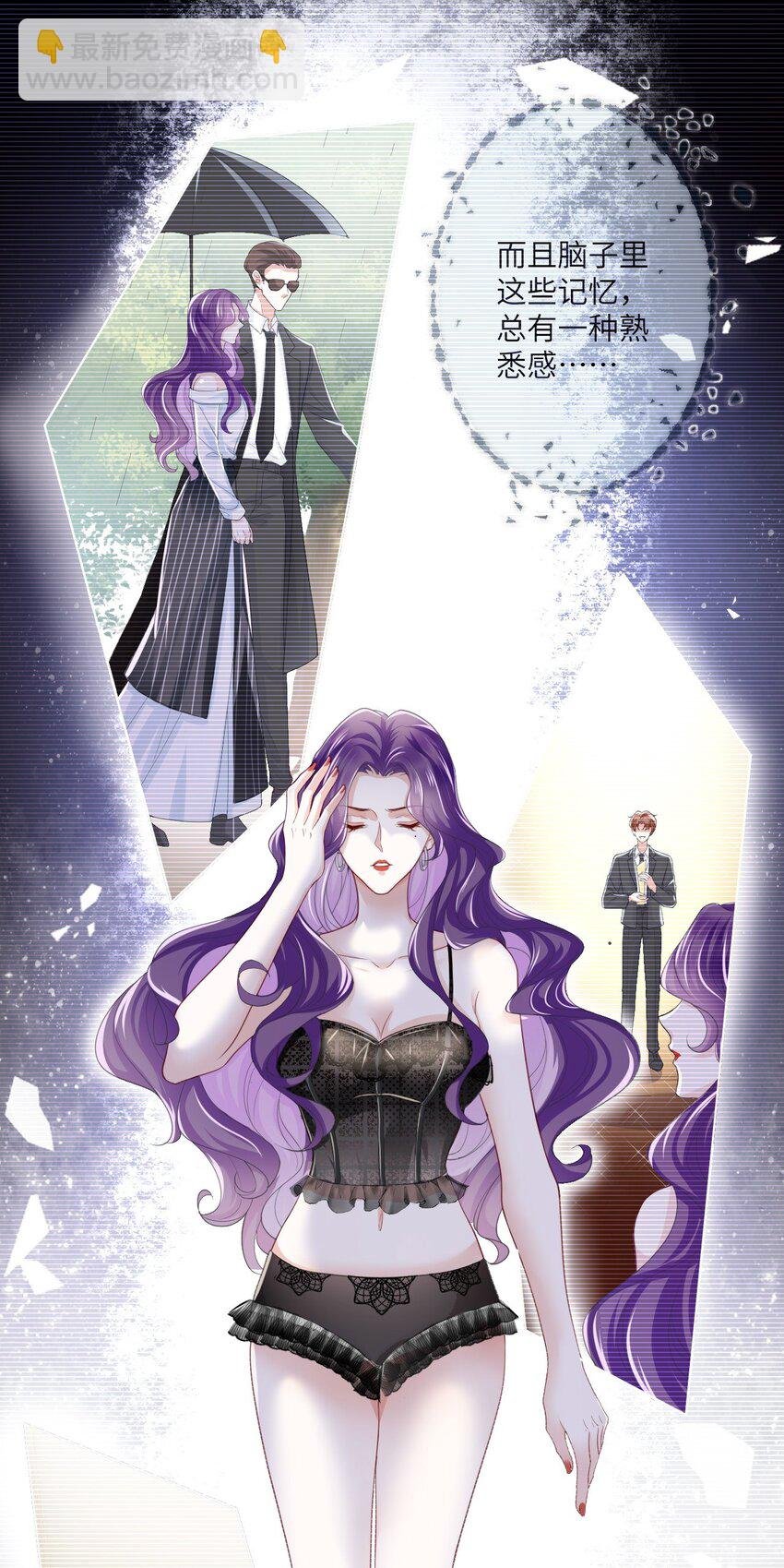第01话 穿书竟成炮灰恶女