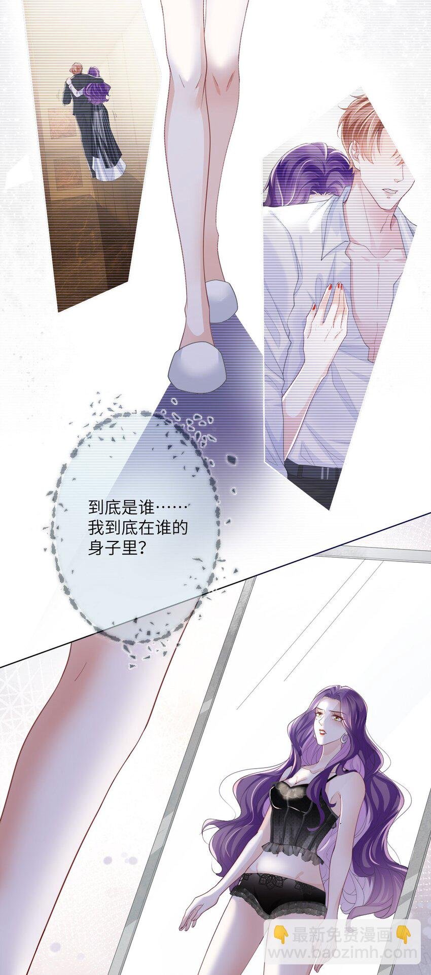 第01话 穿书竟成炮灰恶女