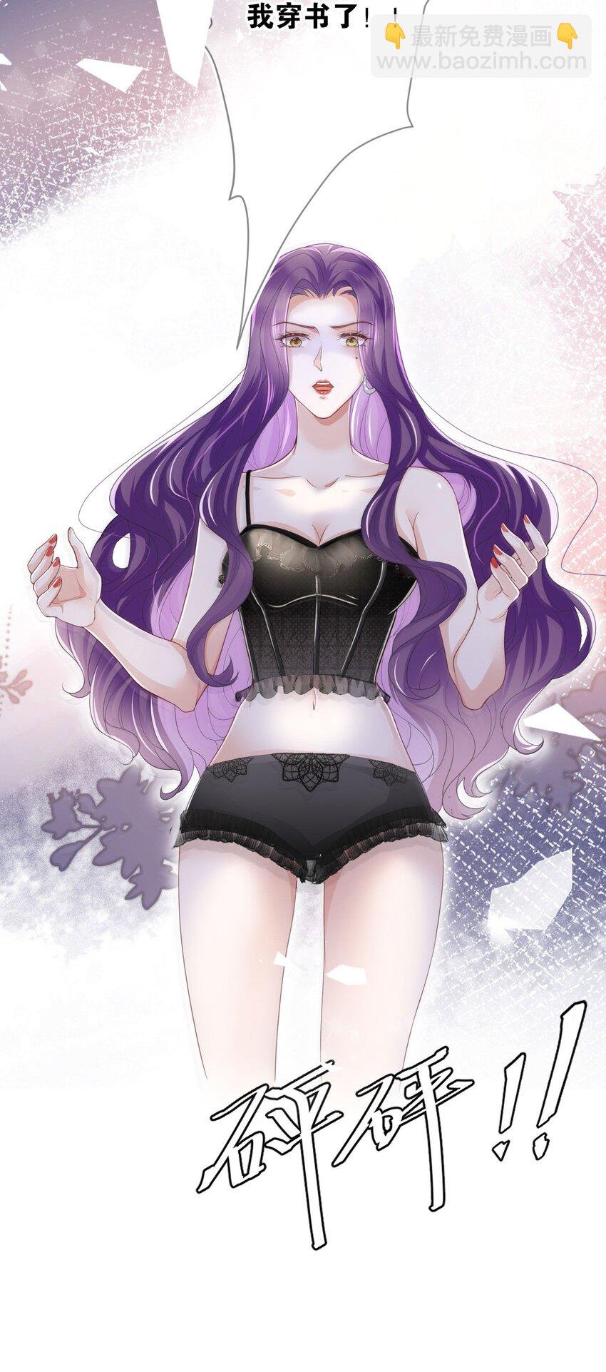 第01话 穿书竟成炮灰恶女