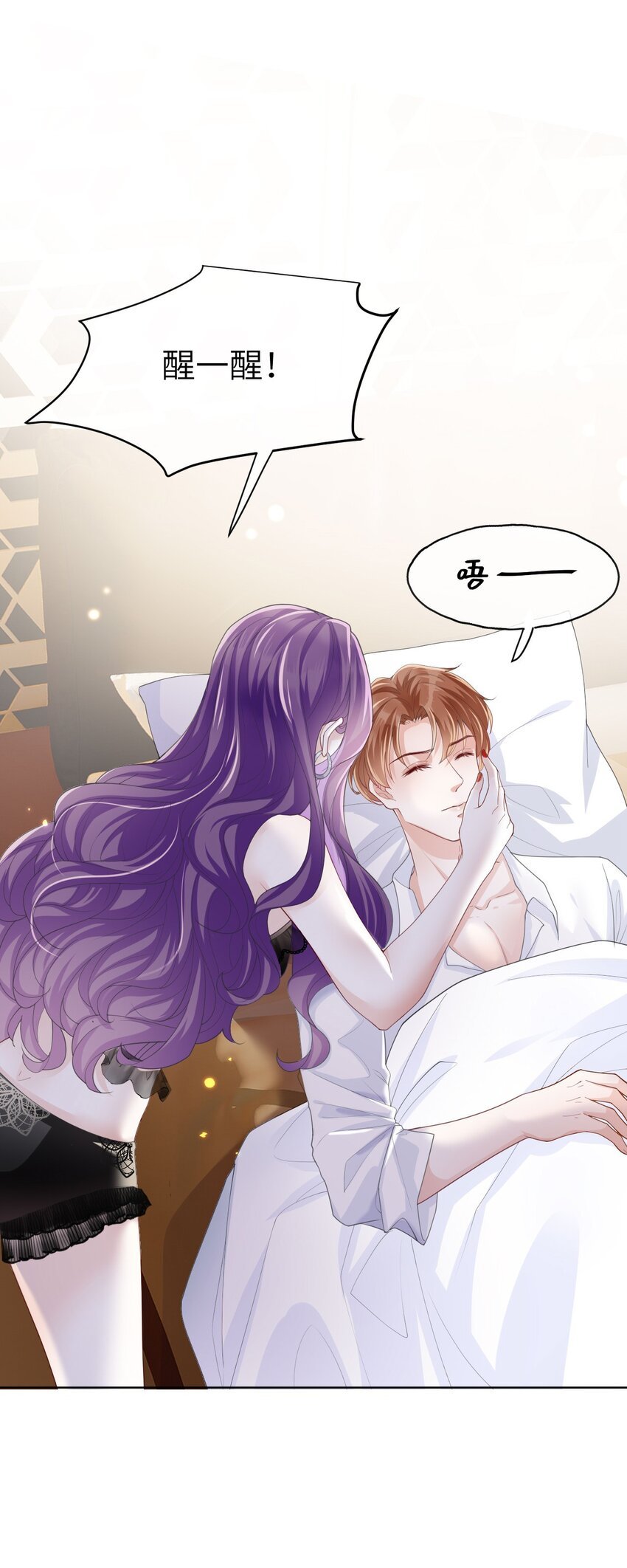第01话 穿书竟成炮灰恶女