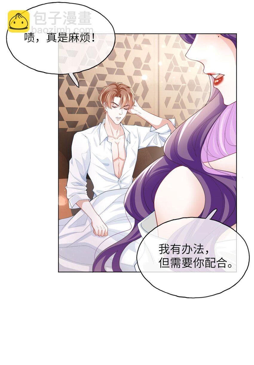 第01话 穿书竟成炮灰恶女