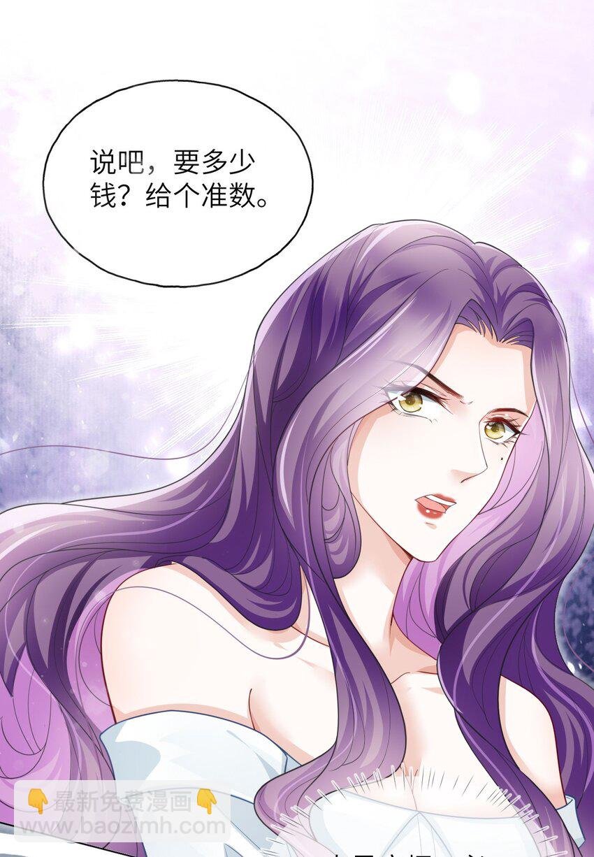 第01话 穿书竟成炮灰恶女