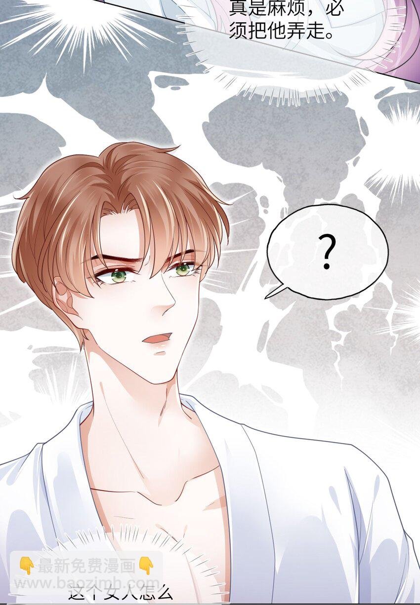 第01话 穿书竟成炮灰恶女