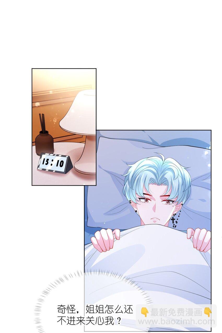 第28话 真会装啊