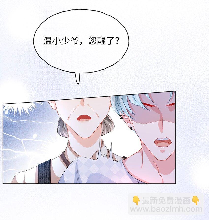 第28话 真会装啊
