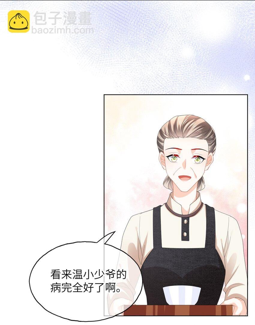 第28话 真会装啊
