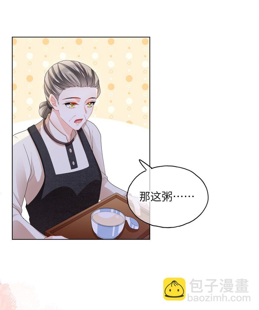 第28话 真会装啊