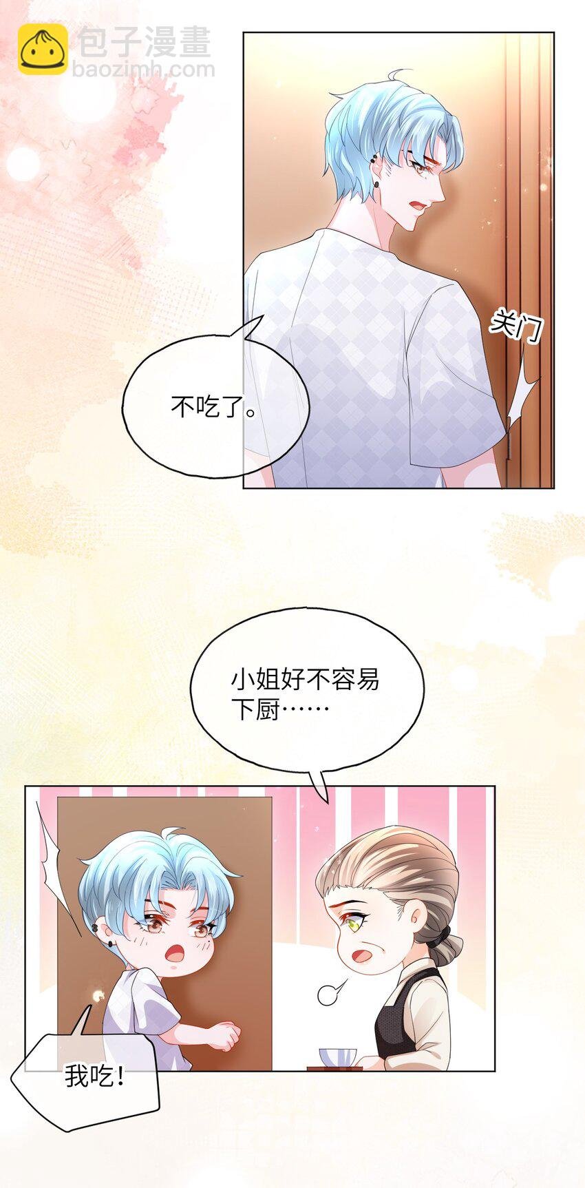 第28话 真会装啊
