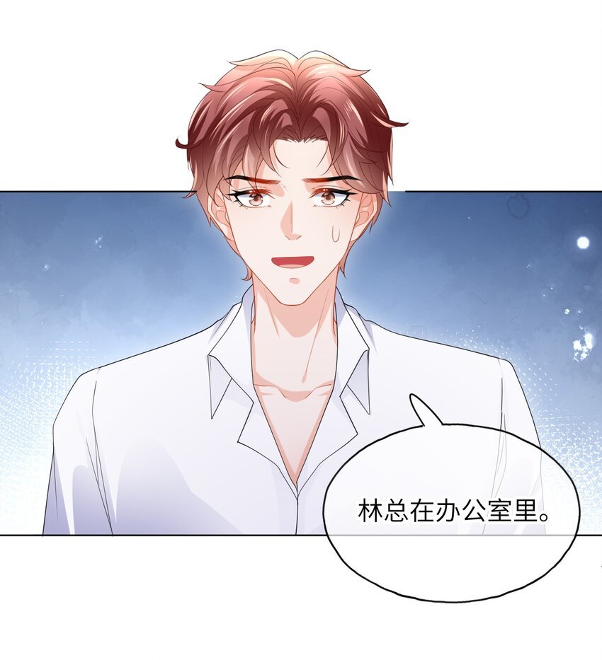 第28话 真会装啊