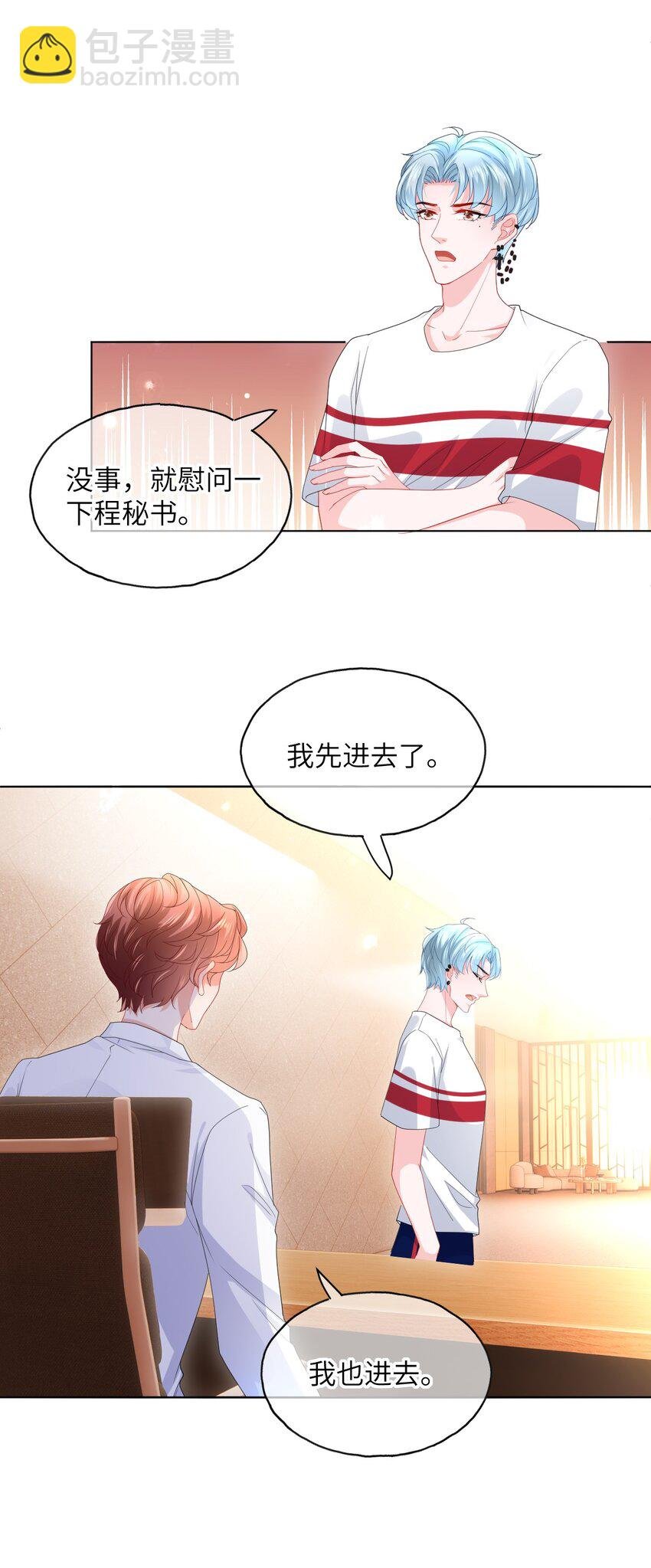 第28话 真会装啊