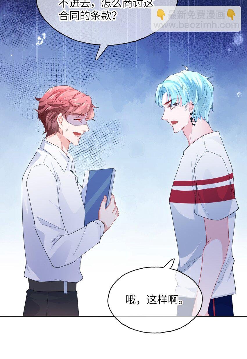 第28话 真会装啊