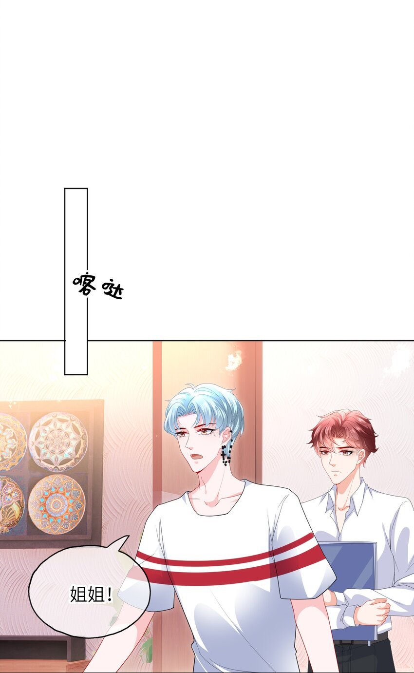 第28话 真会装啊