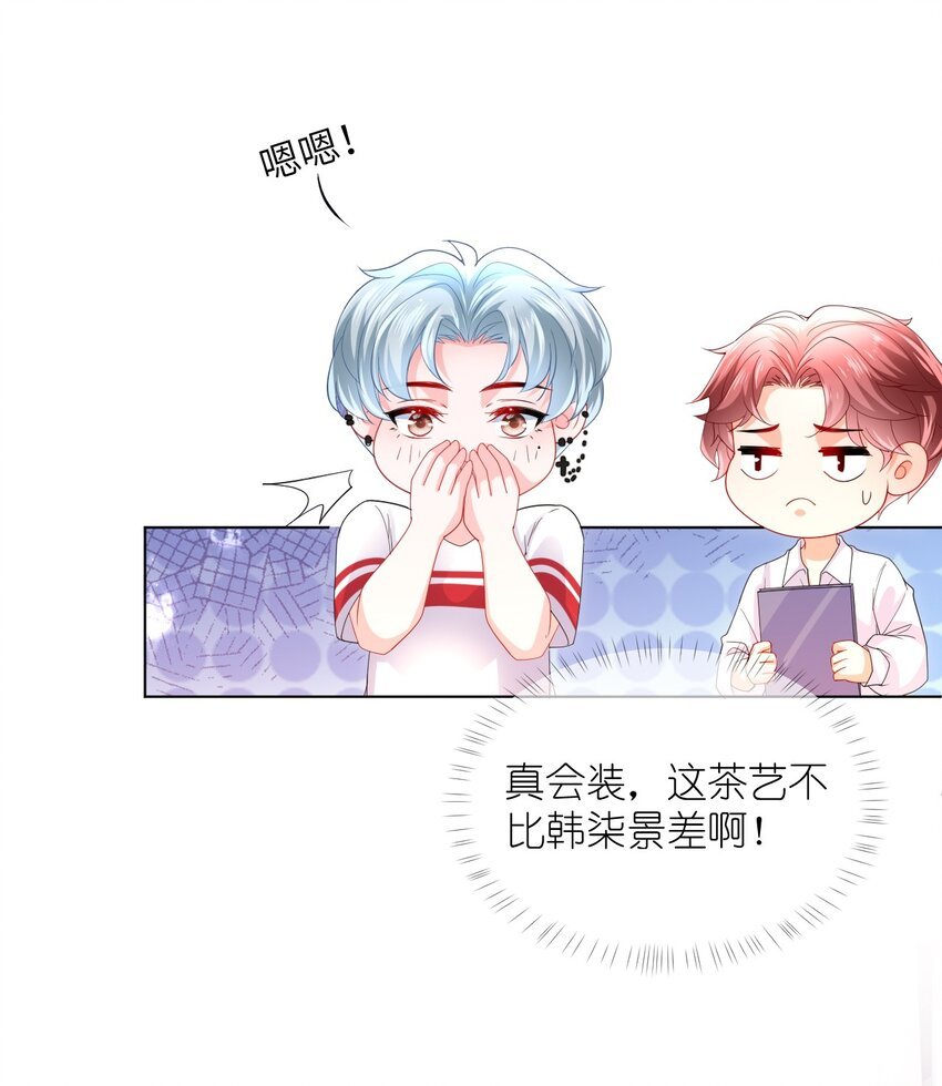第28话 真会装啊